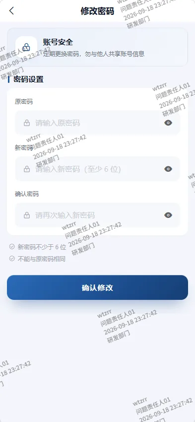 QMS H5 重置密码